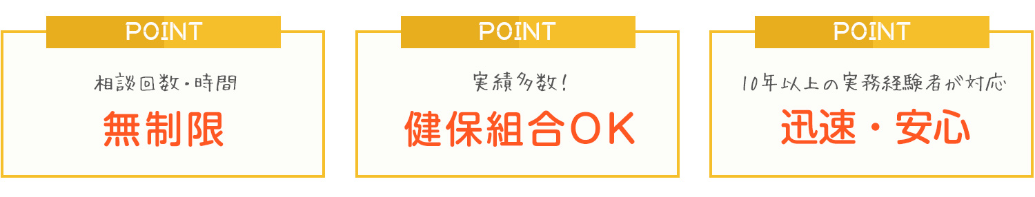 給与計算代行プランのポイント